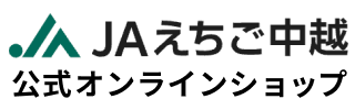 JAえちご中越公式オンラインショップ華むす日｜新潟県中越地区（長岡市・三条市・加茂市・柏崎市）の名産お取り寄せ