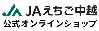 JAえちご中越公式オンラインショップ